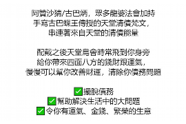 成都成都讨债公司服务